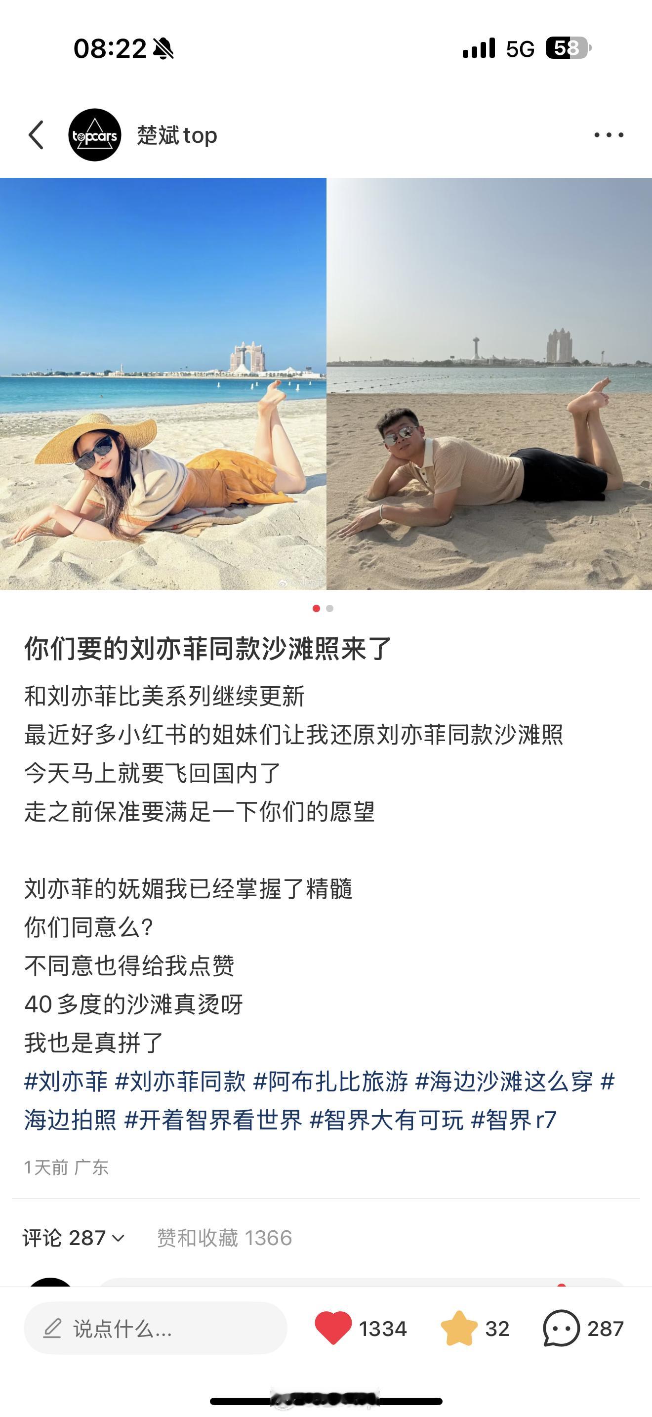 第一条破千赞的小红书，毕竟我才200个粉丝！[doge][doge]​​​