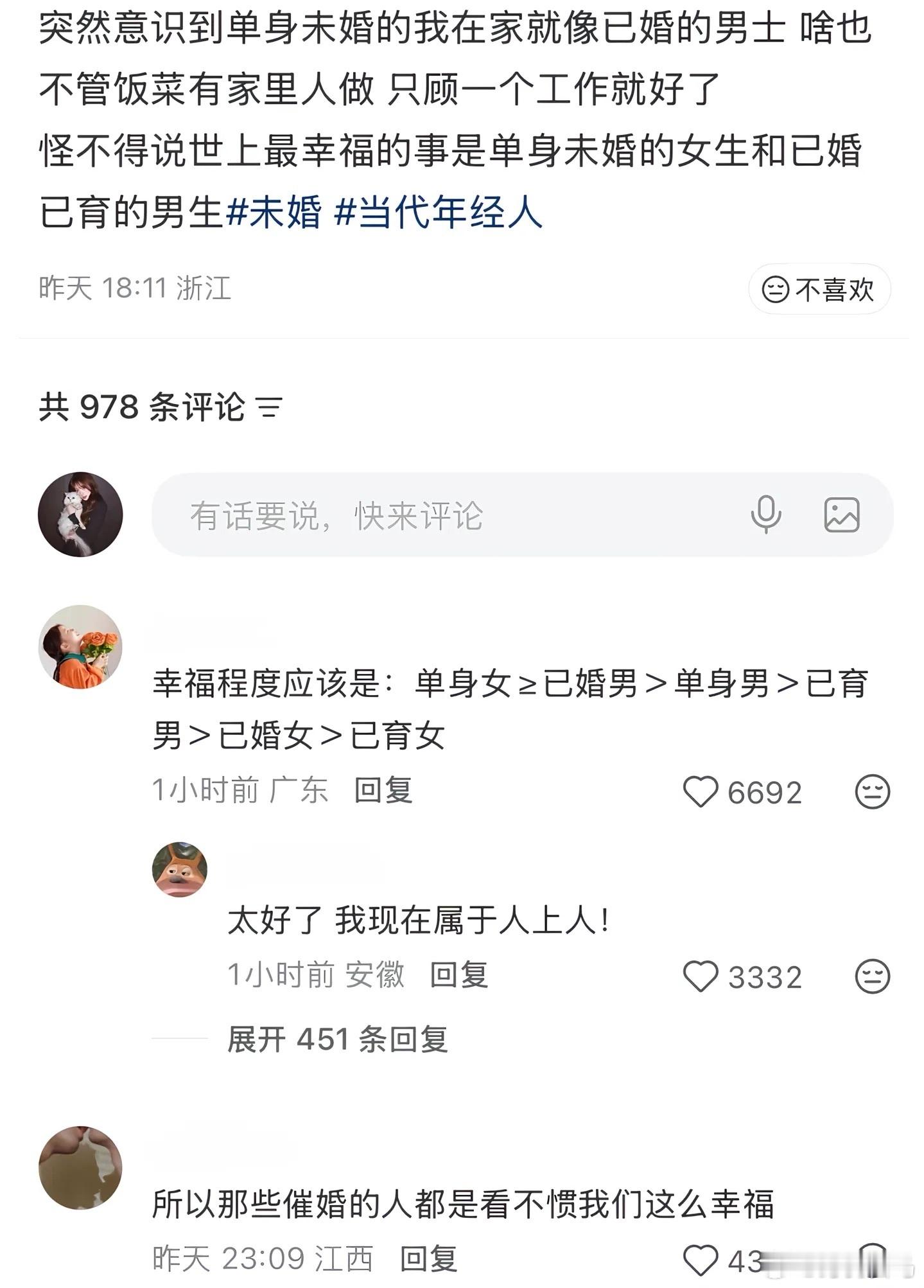 单身女真的爽爆了