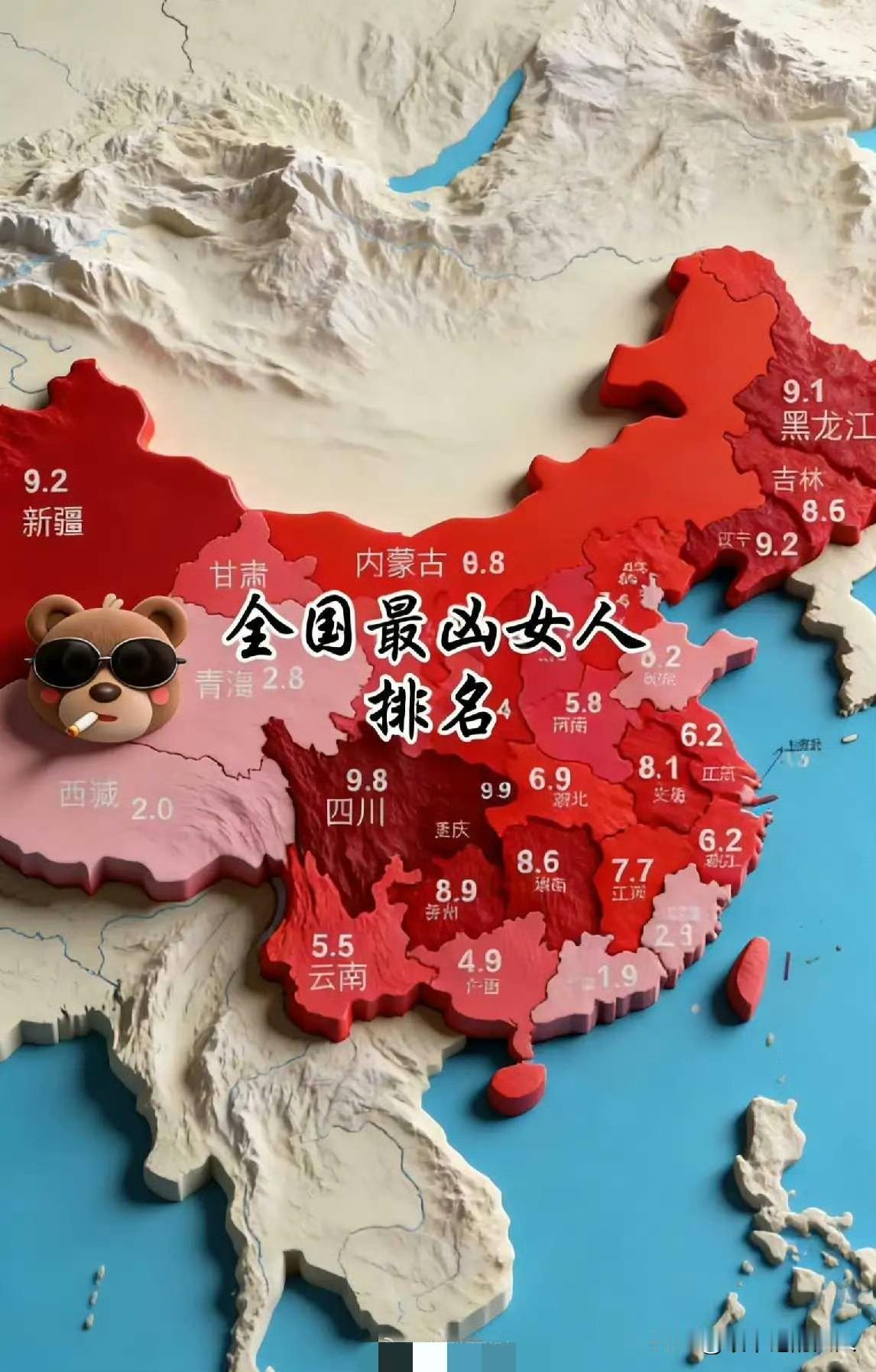 哇！还是江南女人好呗？[捂脸哭]