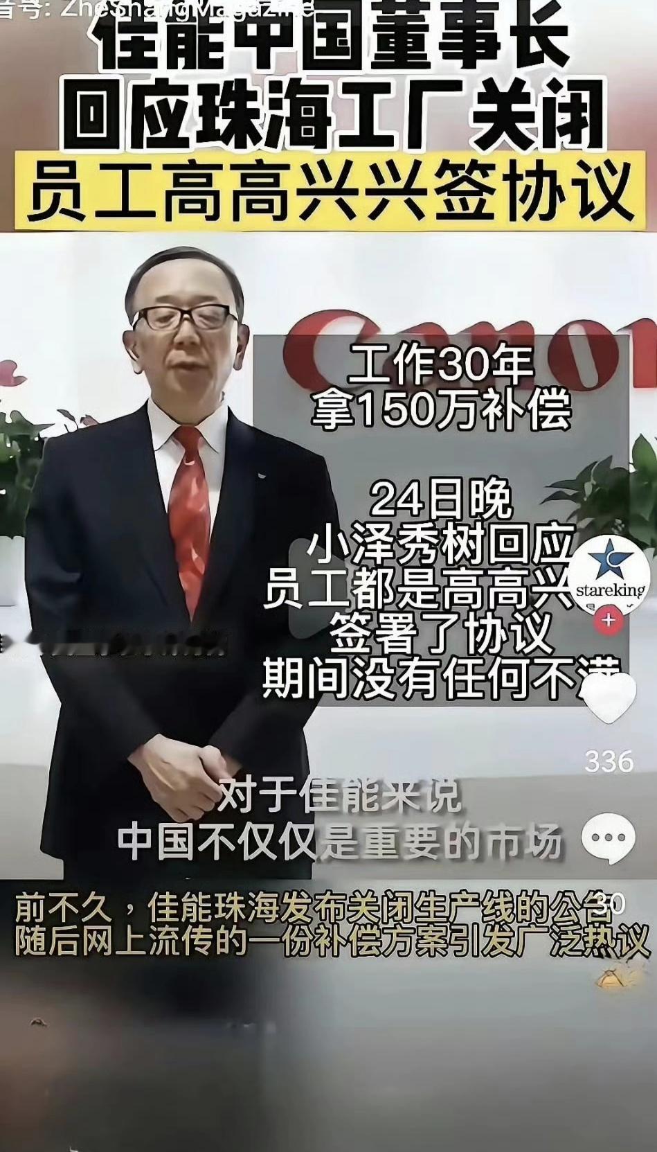 如果国内的企业家都能像外企一样善待我们的员工，大家肯定都会支持国产，也都希望你做
