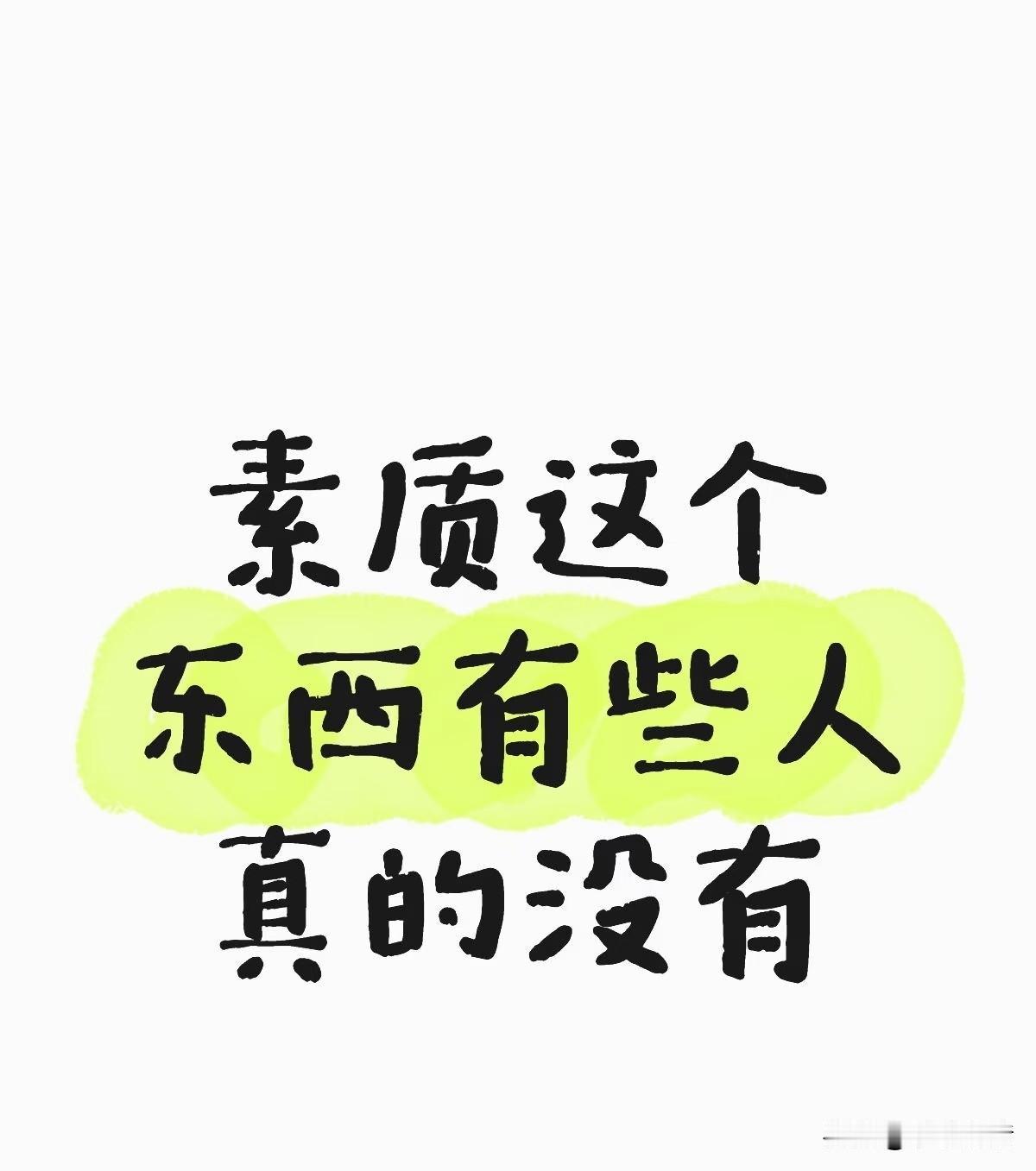 刚结婚那会和公婆住一起。有一次吃过饭婆婆让我把剩菜放冰箱里，我就想着剩菜还热等凉