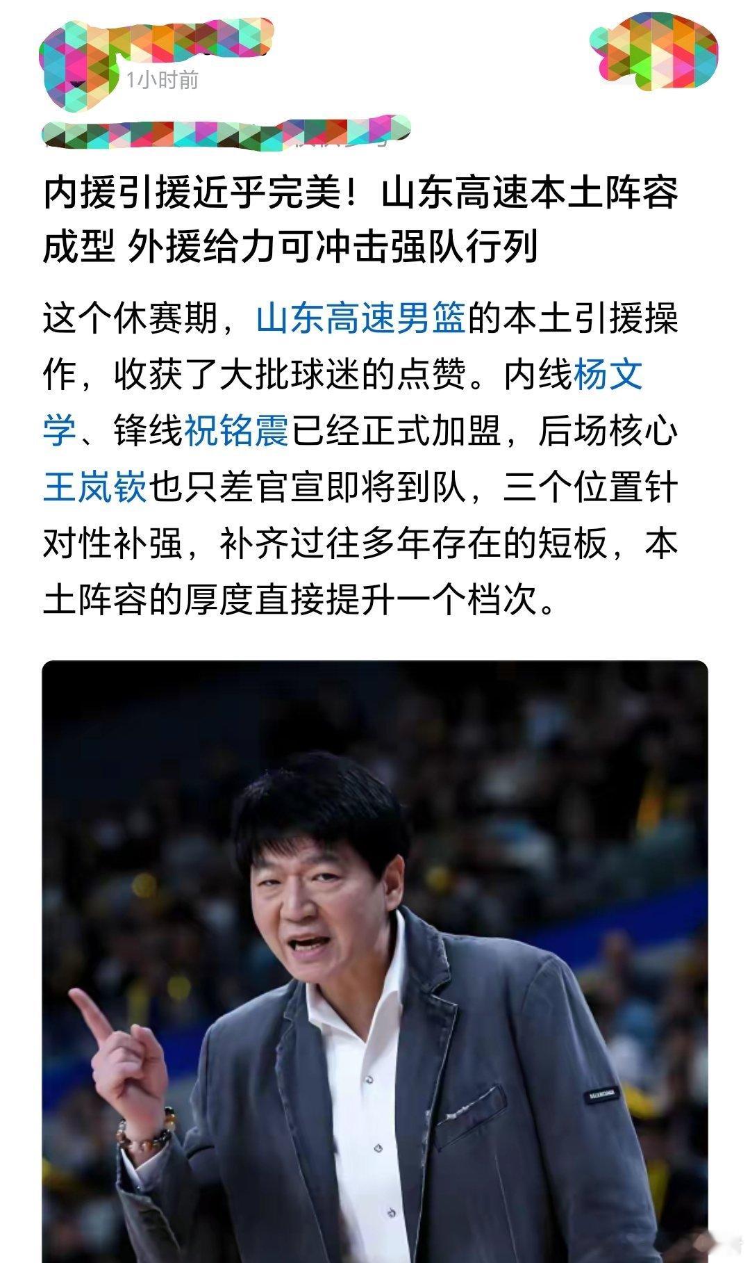 山东媒体人：内援引援近乎完美！山东高速本土阵容成型外援给力可冲击强队行列！ps