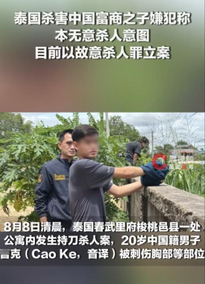色字头上一把刀！泰国21岁女子甘雅拉留男子在自己住处过夜，二人在屋内度过一夜，没