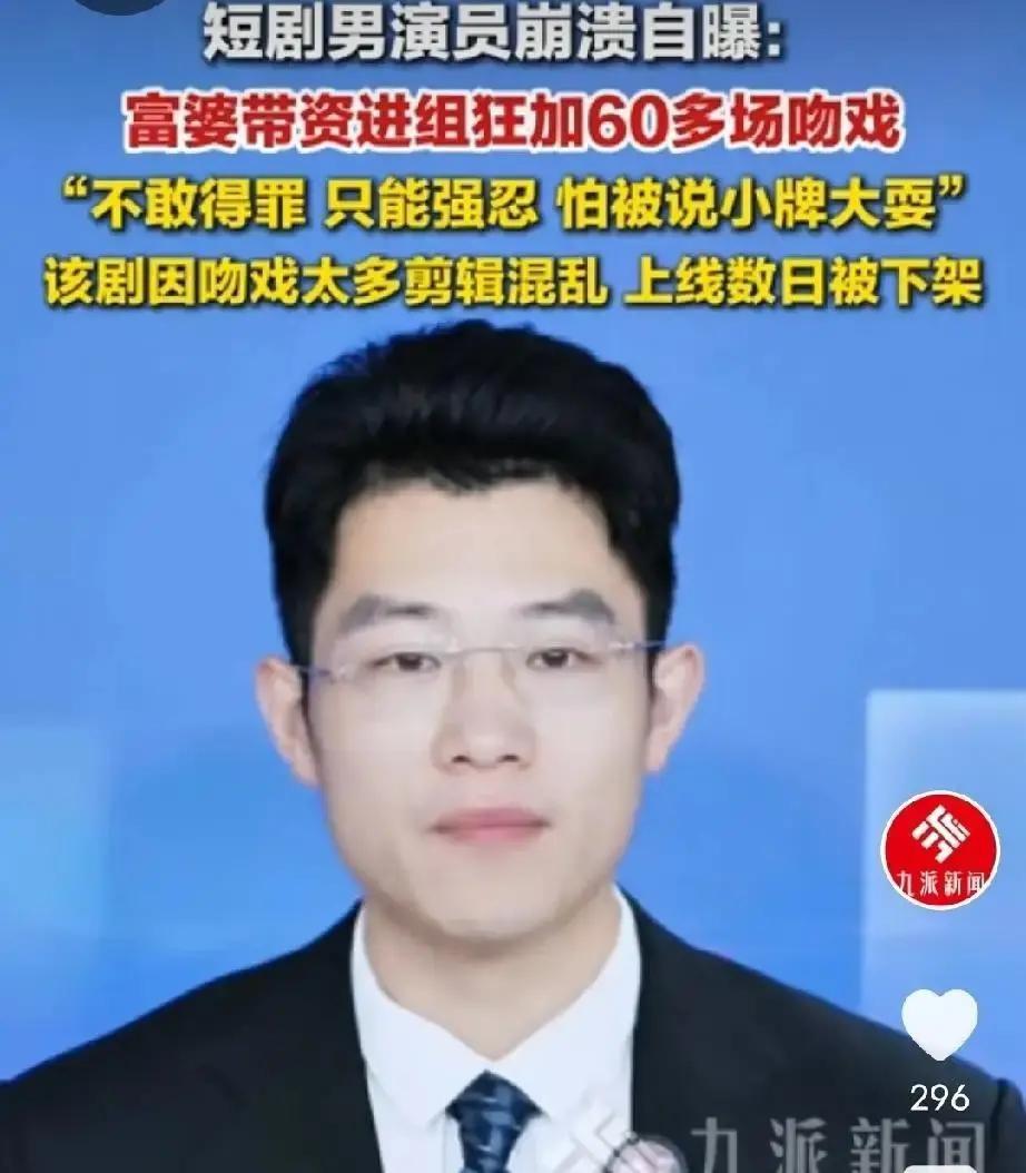 “能不能别往我嘴里伸舌头了”这是个刚入行的年轻小伙子，在片场被逼到绝路时憋出