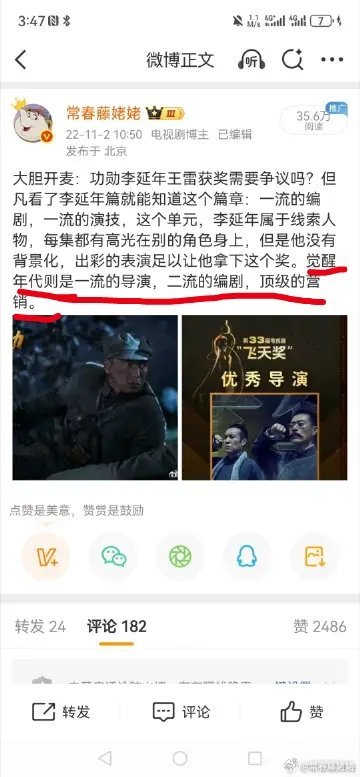 3年前我就说过觉醒年代是二流的编剧，一流的导演，顶级的营销，368万集均的剧，几
