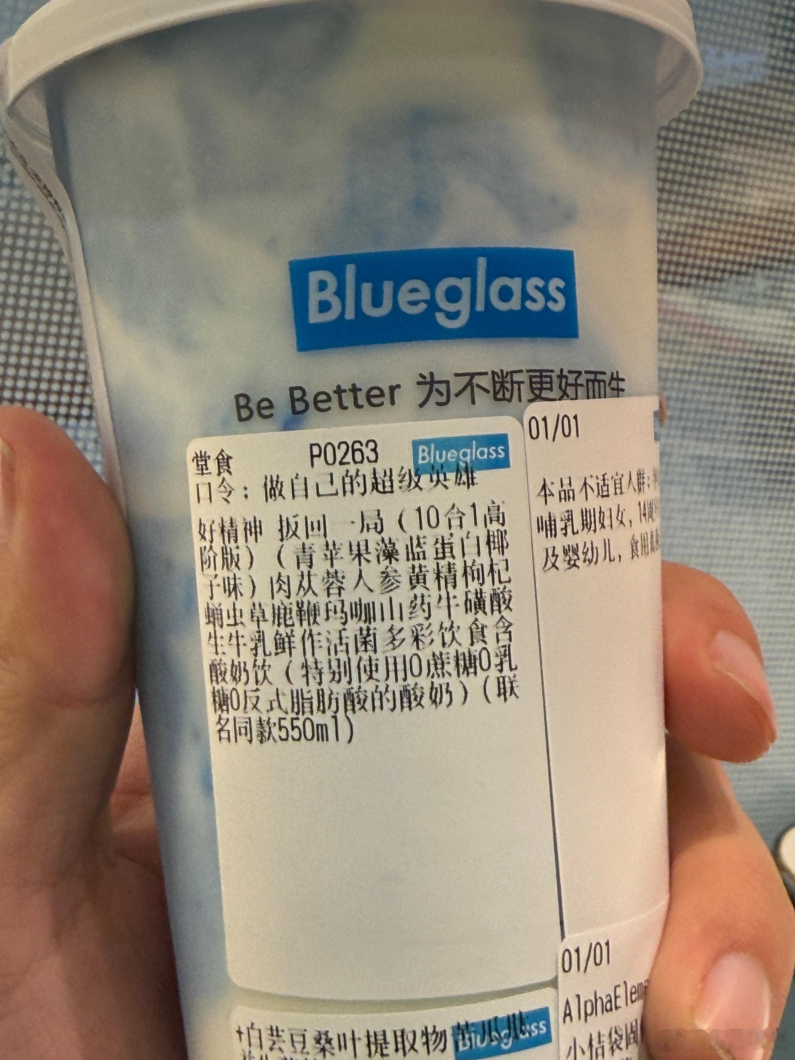 这酸奶现在都这么大补吗[doge][doge]人身黄精枸杞鹿鞭玛咖看着就有劲​