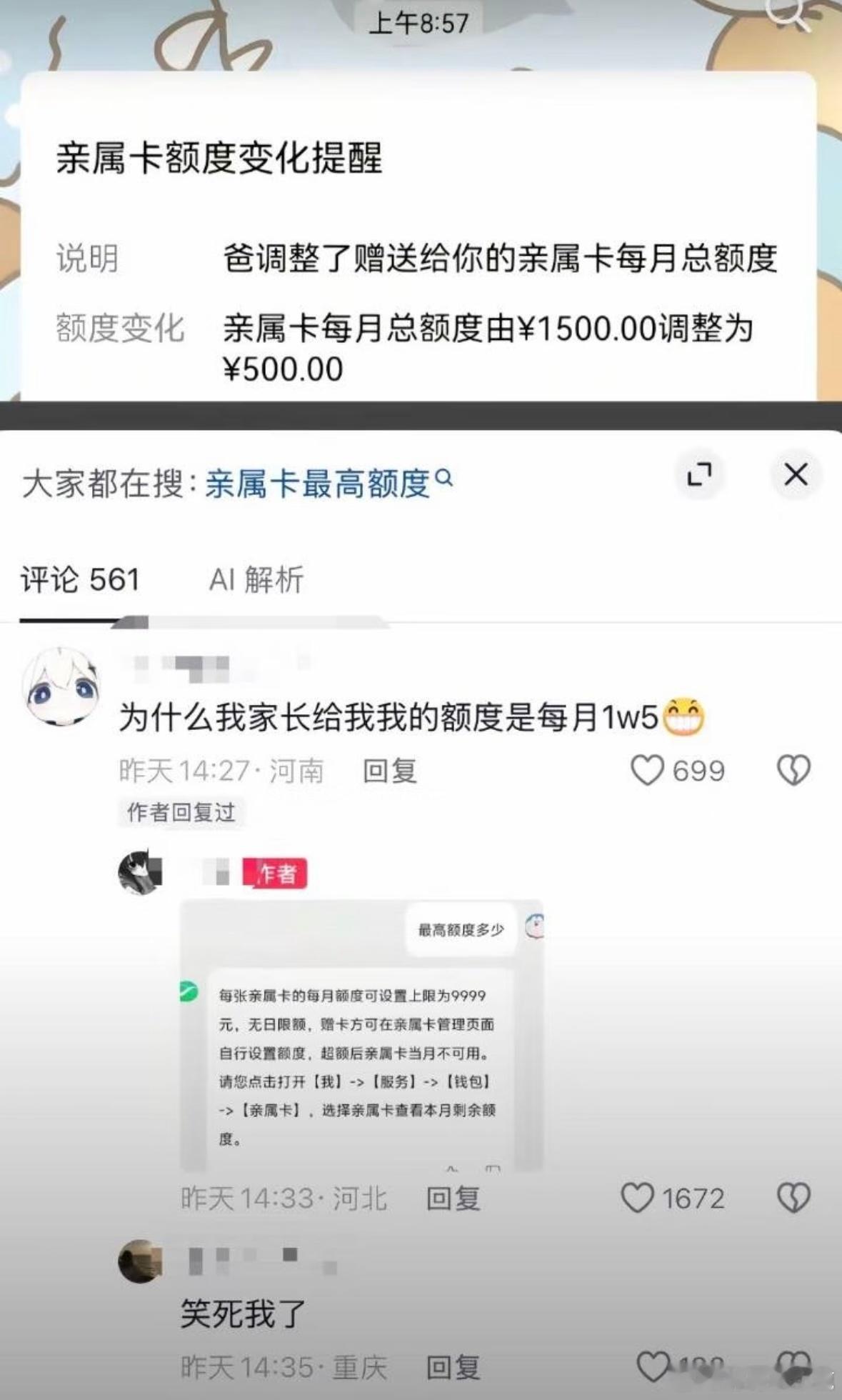 民间艺术观察