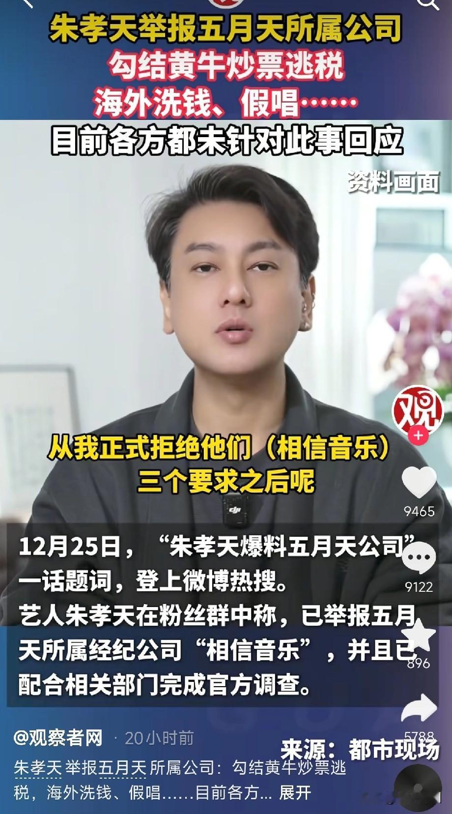 F3:三缺一，赶紧来！朱:没工夫！F3:行，叫了阿信！朱:喂，11