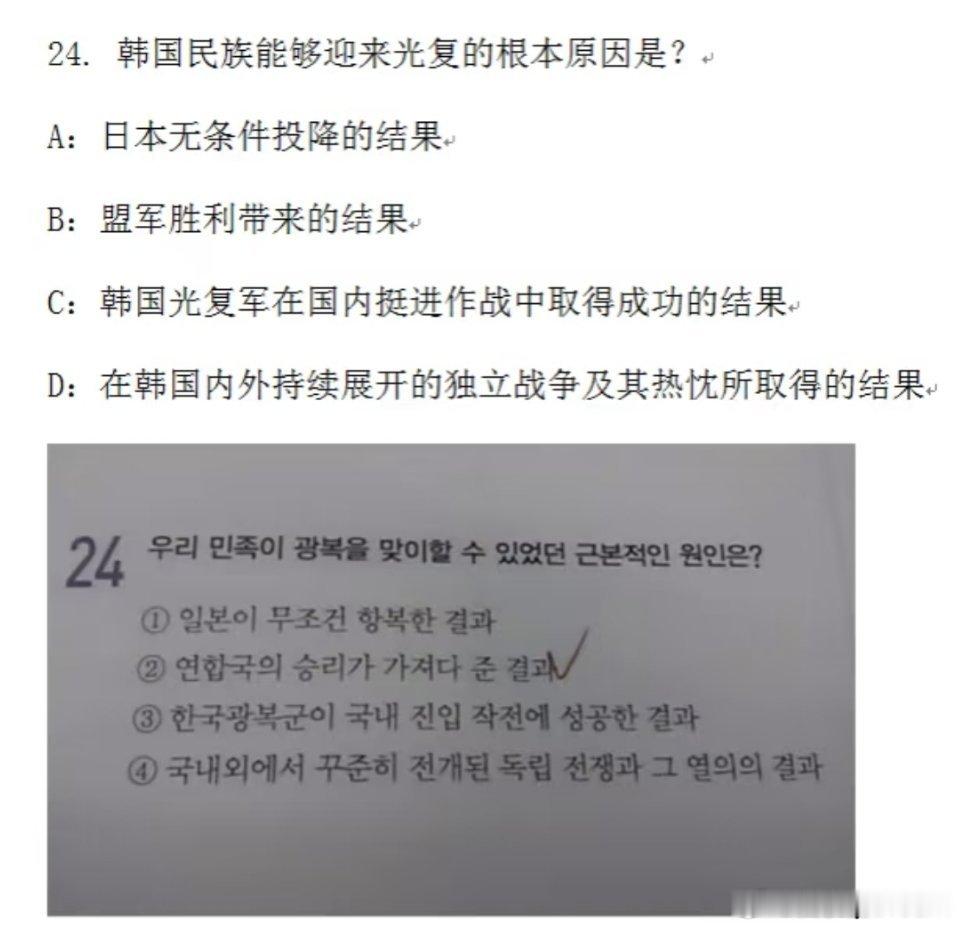 韩国历史题，韩国网友看了都觉得离谱！海外新鲜事​​​