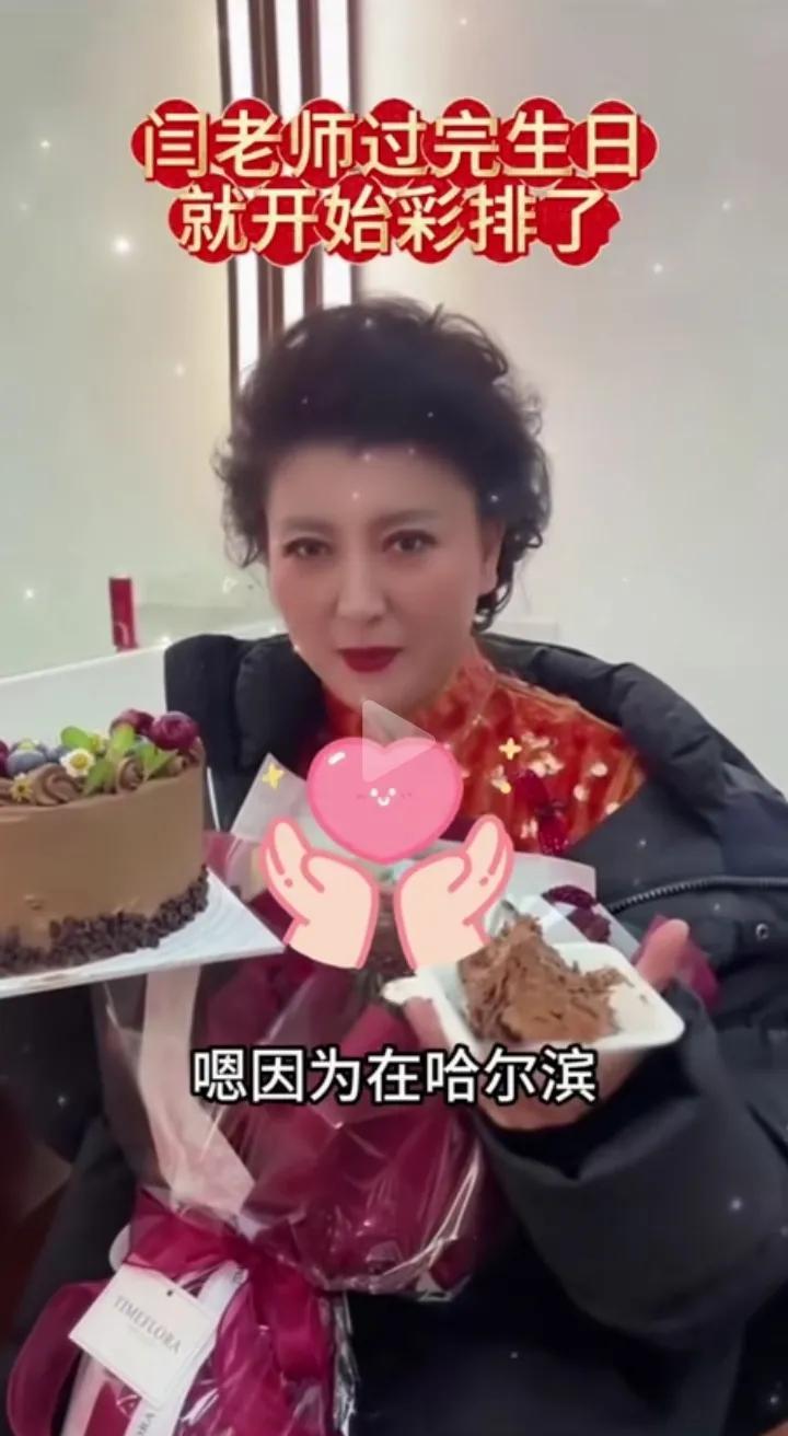 你以为过生日是休息？闫学晶却在2月2日生日一过，直接跳进春晚彩排的“火坑”。