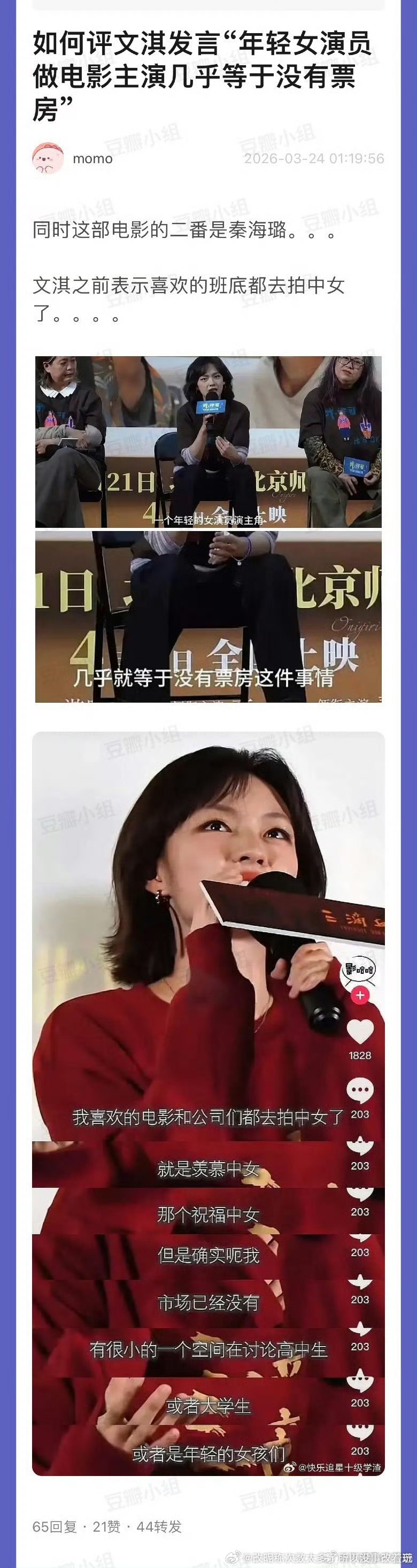 上次还说比起中女更该给她们年轻女的机会也就是营销卡又糊又营销什么生命力路人缘不然