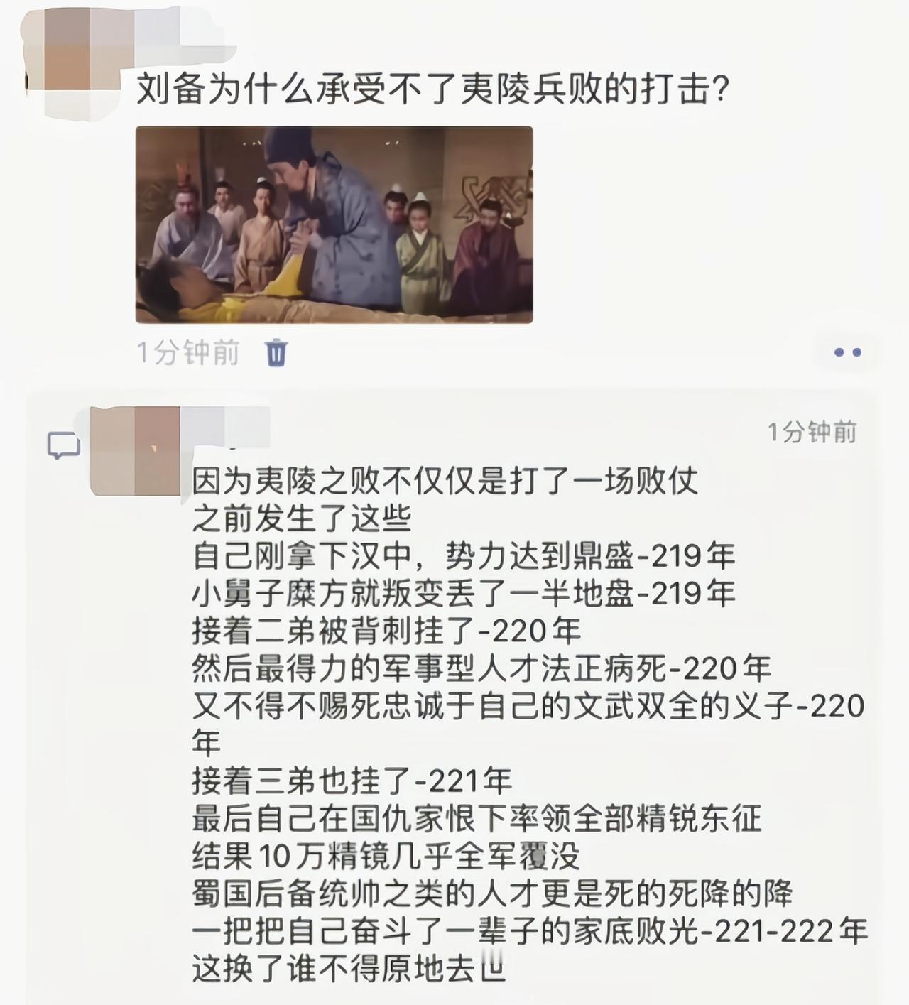 刘备年轻时不怕失败，大不了从头再来。可随着时间的流逝，年事已高没机会重来了[6]