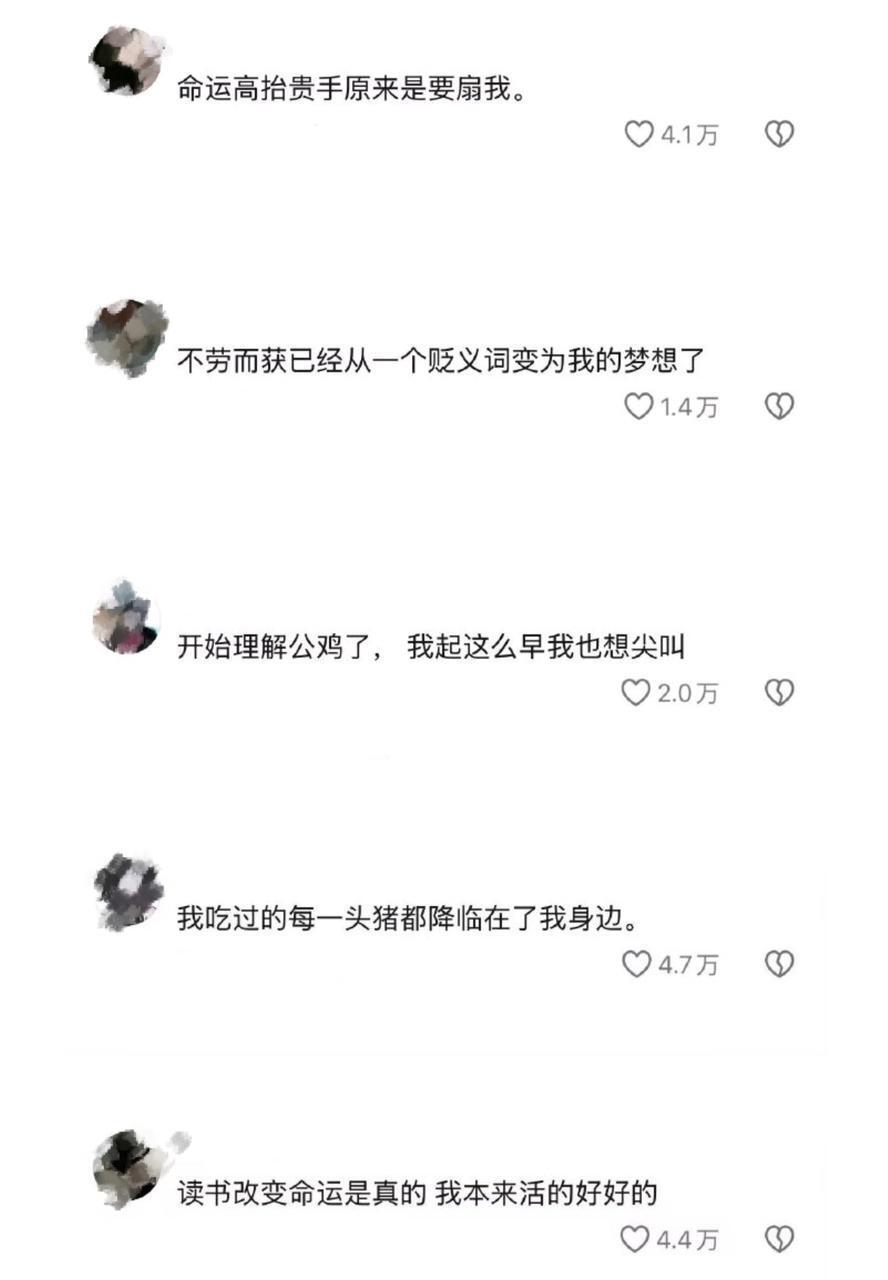 有没有这种命苦又幽默的文案​​​