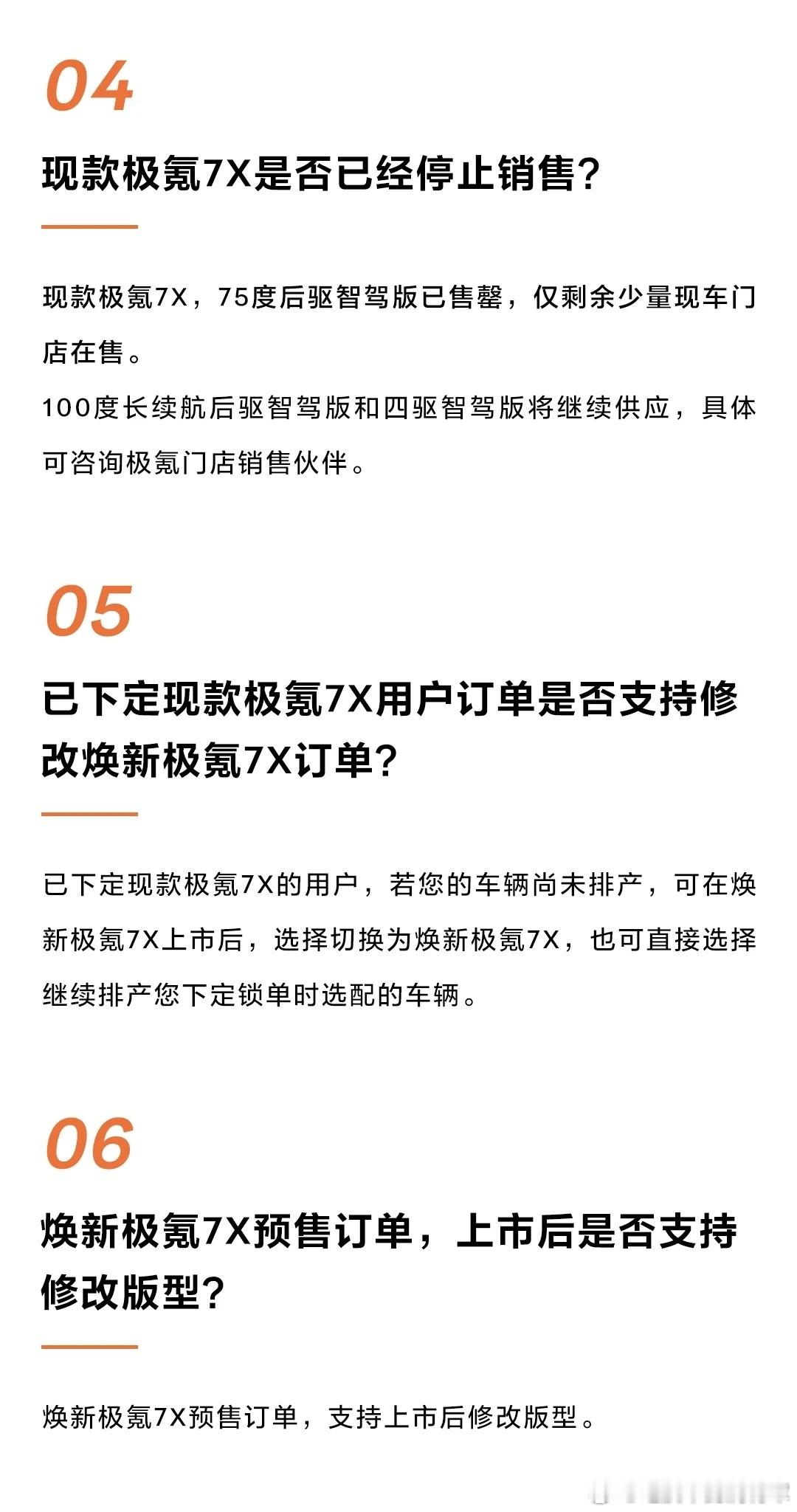 极氪7X开始预售了，今天展车到店，10月28日上市。这次版型挺简单的：75度后驱