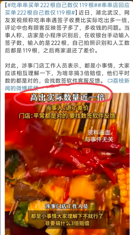 一觉醒来，爱吃串串的我后槽牙都要咬碎了！不是因为涨价了，也不是因为不新鲜，而