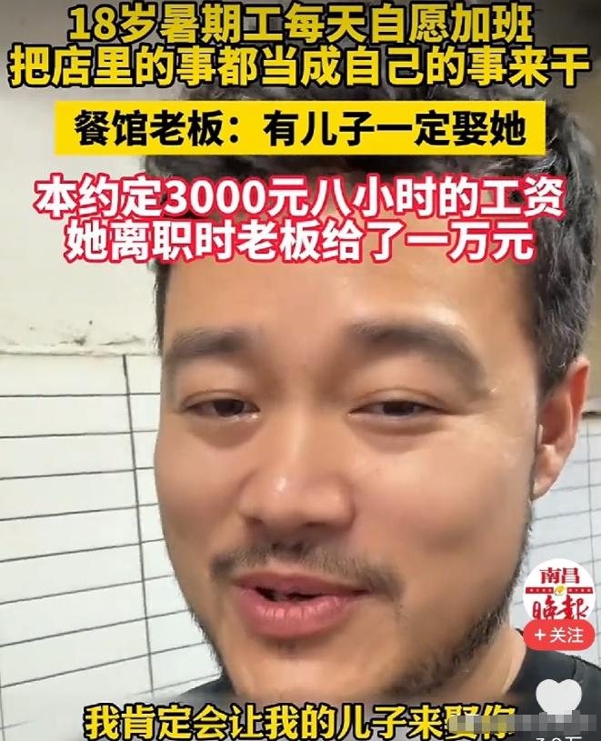 江苏无锡，18岁女生打暑期工，约定月薪3000！干满一个月后，老板把她叫到跟前，