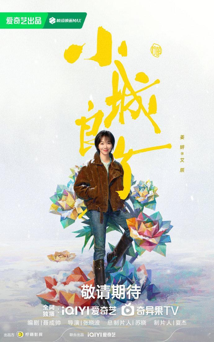 好养眼小城良方​​​