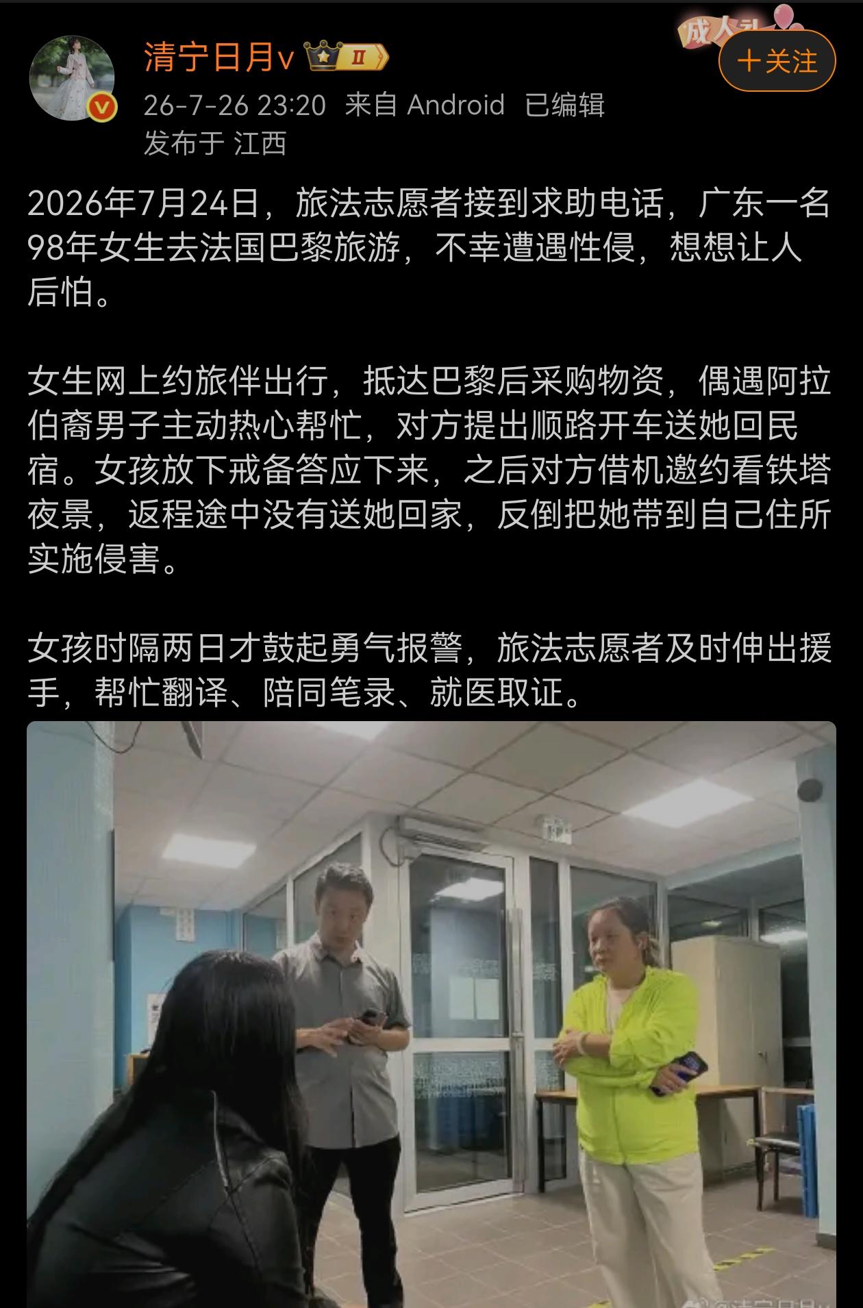 虽然同情，但也是不可理喻，就这样一个单身女性就这么跟着人家跑？