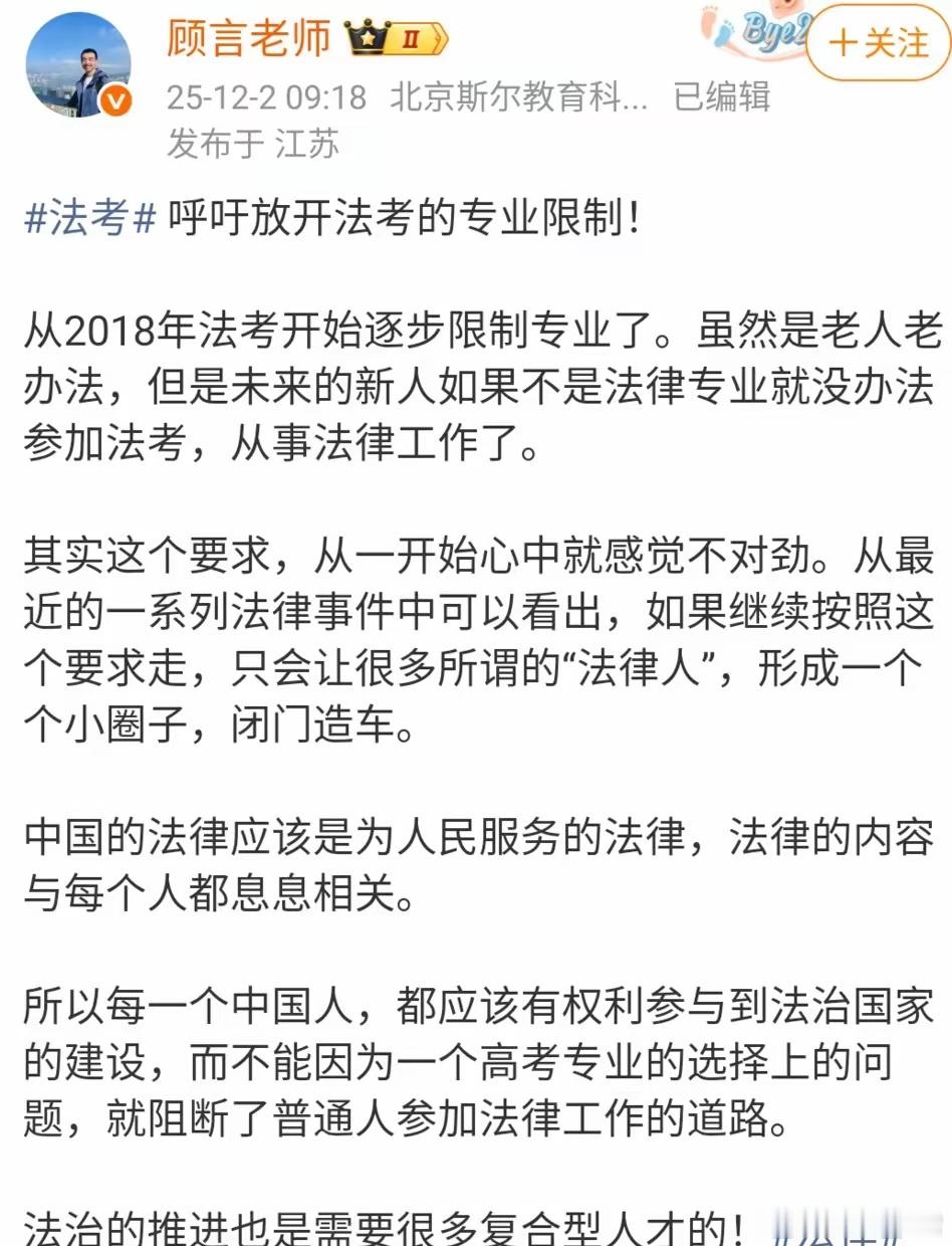 强烈赞同顾言老师！四项建议为法治建设注入实践底色深度认同顾言老师关于法治建设的四