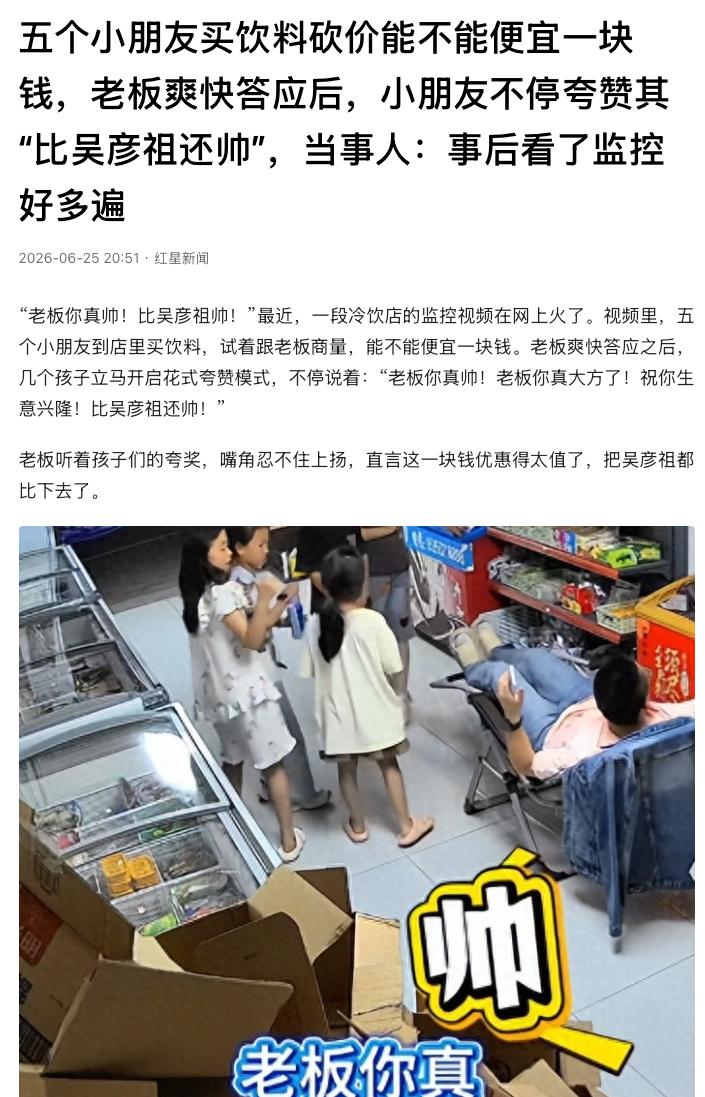 “这一块钱，花得太值了！”几个小朋友到冷饮店买饮料，5个人凑在一起才4块钱，还惦