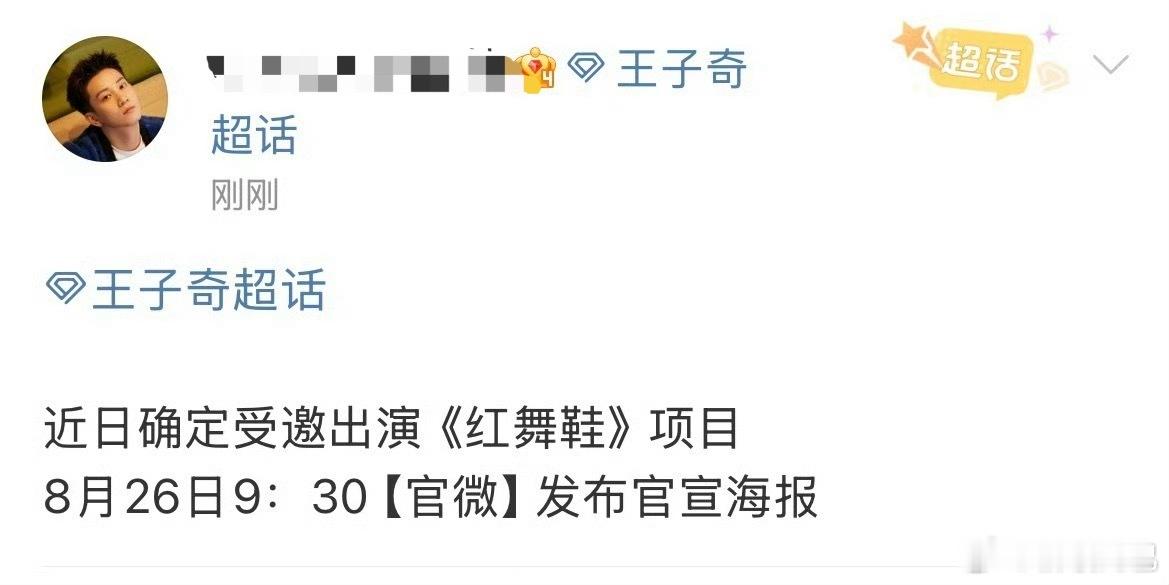 一定是剧方死缠烂打三顾茅庐才舔到的​​​