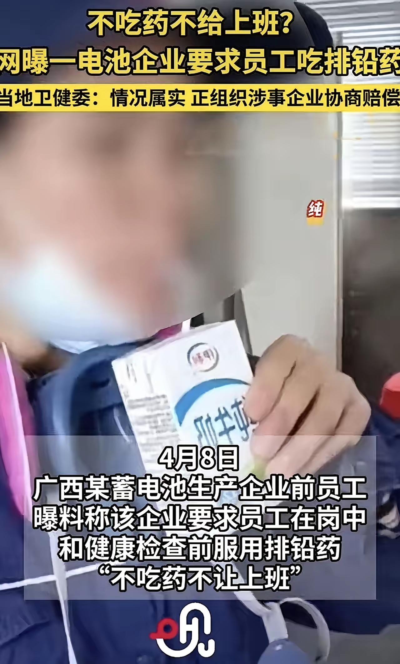 不吃药，不让上班的电池厂企业被曝光了，根据评论区网友描述，这是一家超威的电池厂