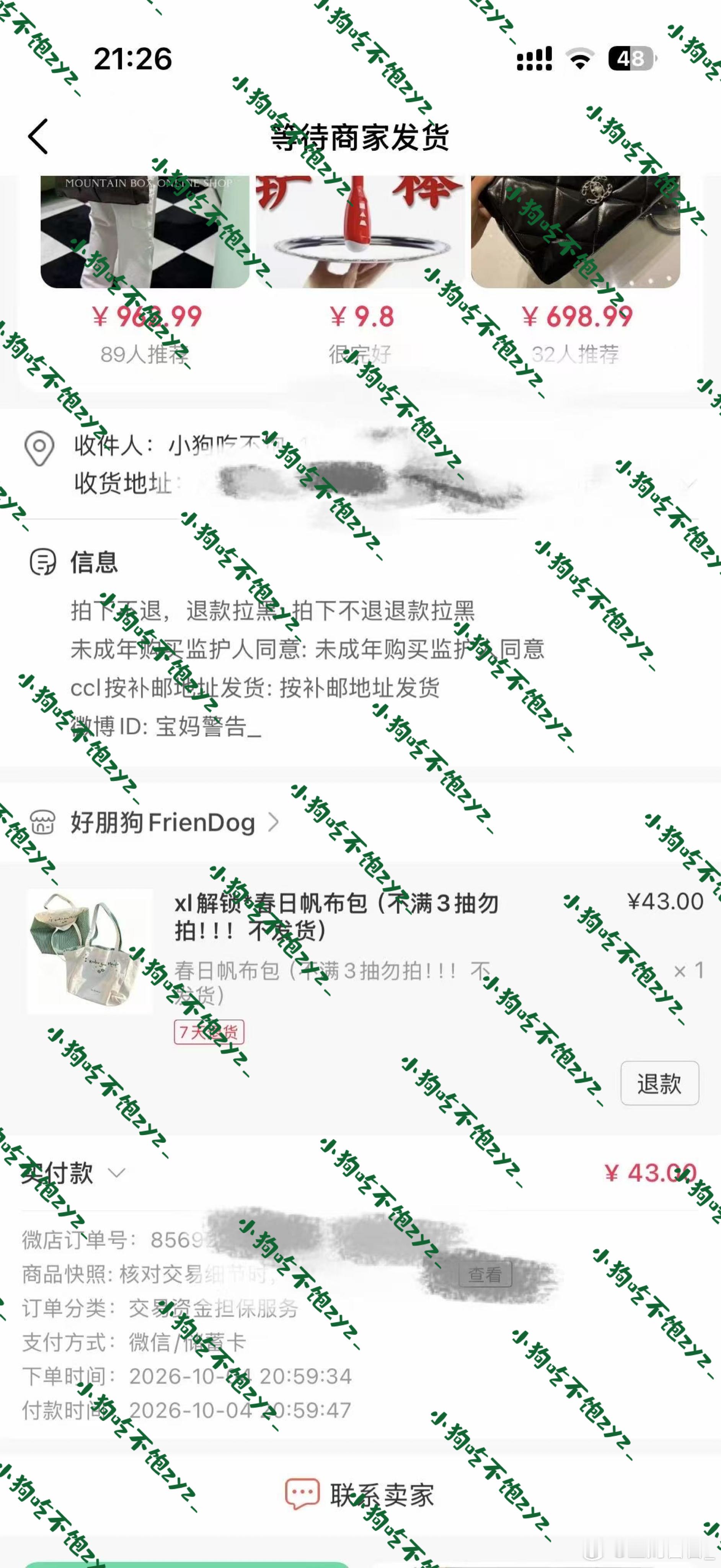 帆布包🐰​​​