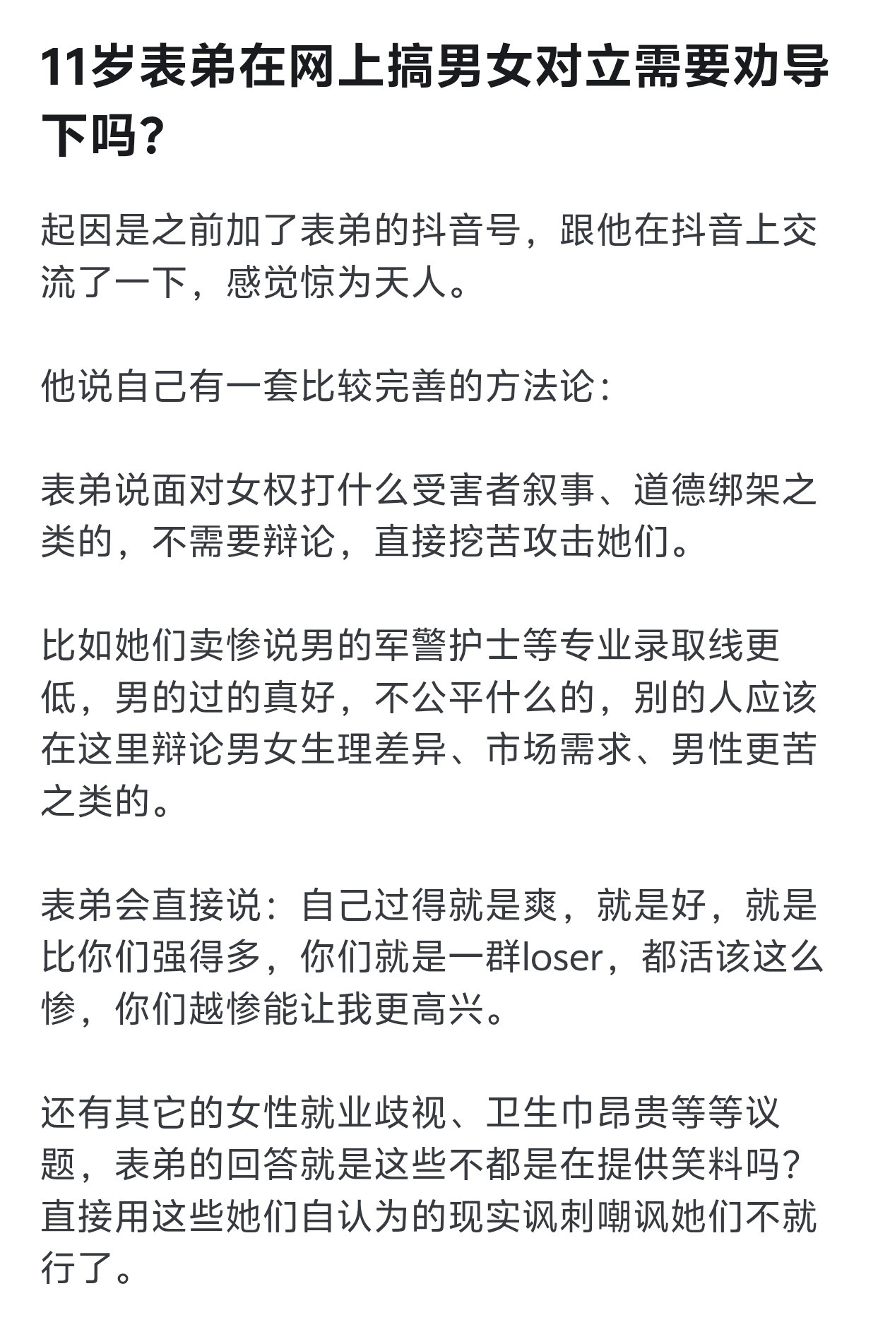 这11岁的小老弟是个人才啊！