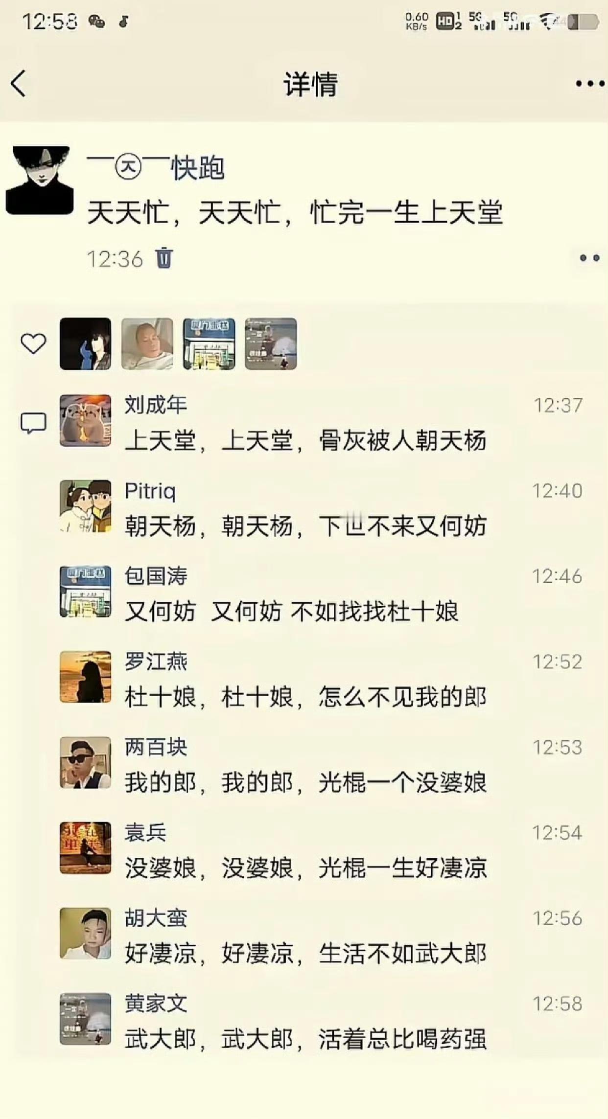 从忙完一生上天堂到活着总比喝药强，道尽了成年人的辛酸与自嘲！