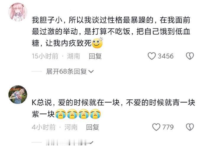 请各位女生谈恋爱一定要保护好自己...