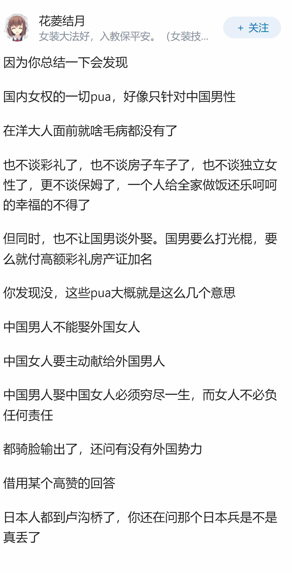 境外势力这么针对中国男人，有没有可能会触发中国男人们的另外一个隐藏功能。大丈