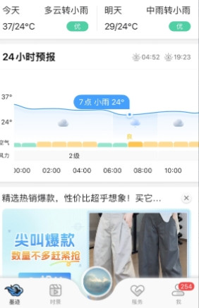 看来这场大雨要泡汤了，从昨天开始就预告今明两天有中到大雨