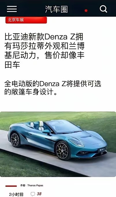 还得看老外，仅凭一个标题，就把比亚迪给概括明白了。