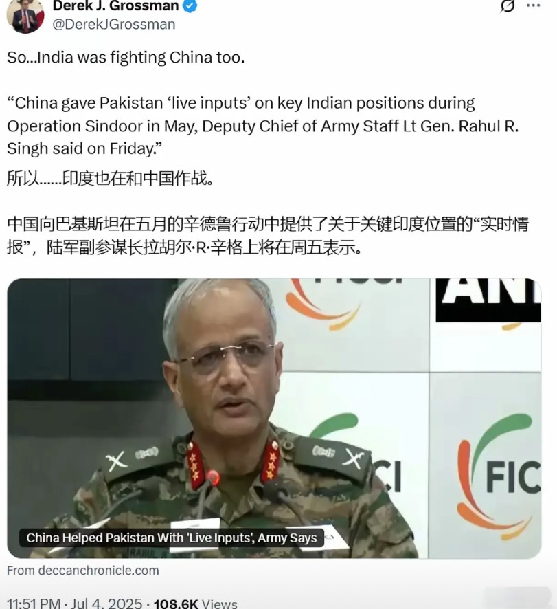 印度陆军参谋长辛格上将表示：“5·7印巴空战”印度实际上也在和中国作战，因为中国