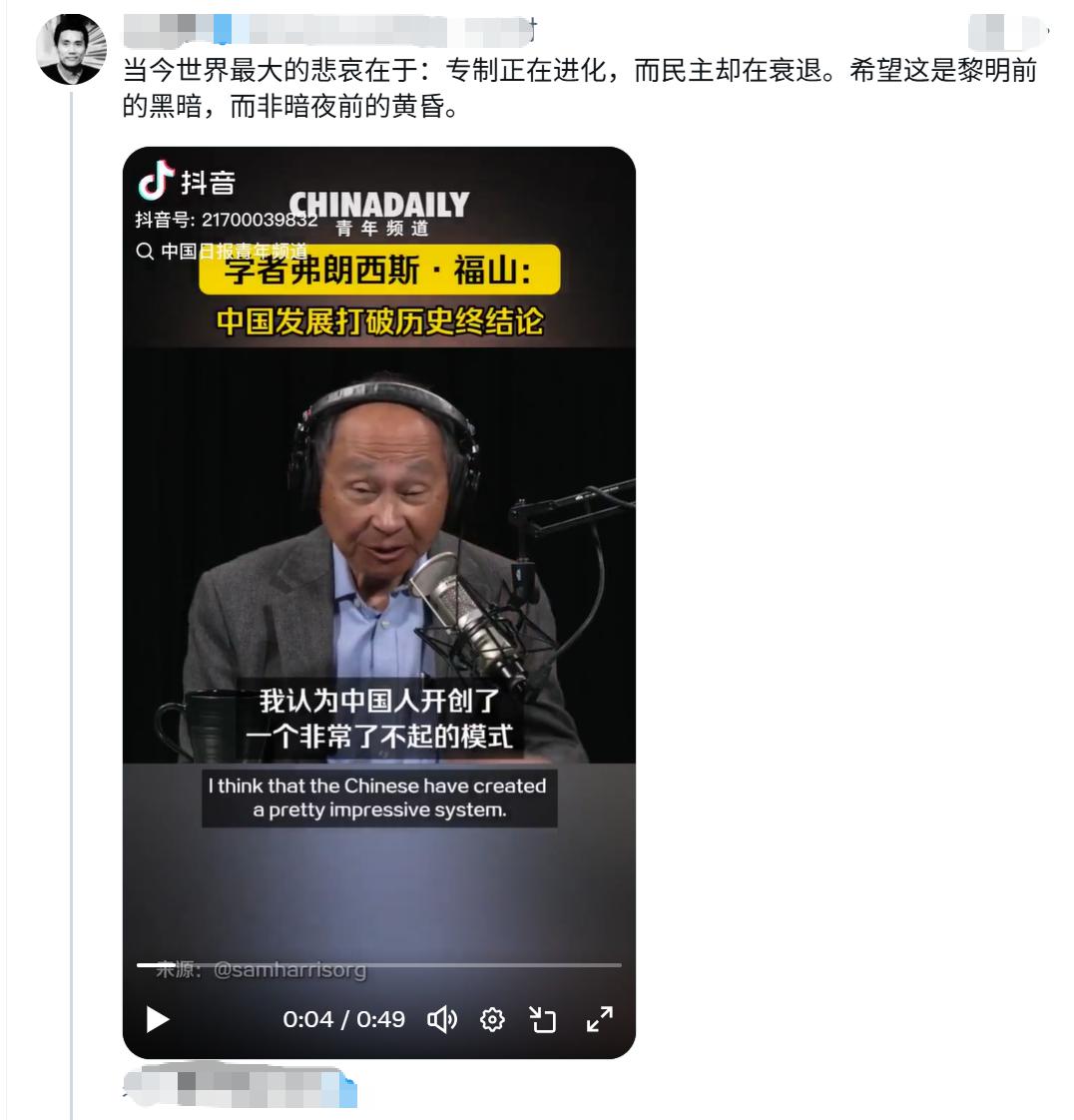 美国学者佛朗西斯说：中国人开创了了不起的模式，而美国的民主自由在分崩离析。润人看
