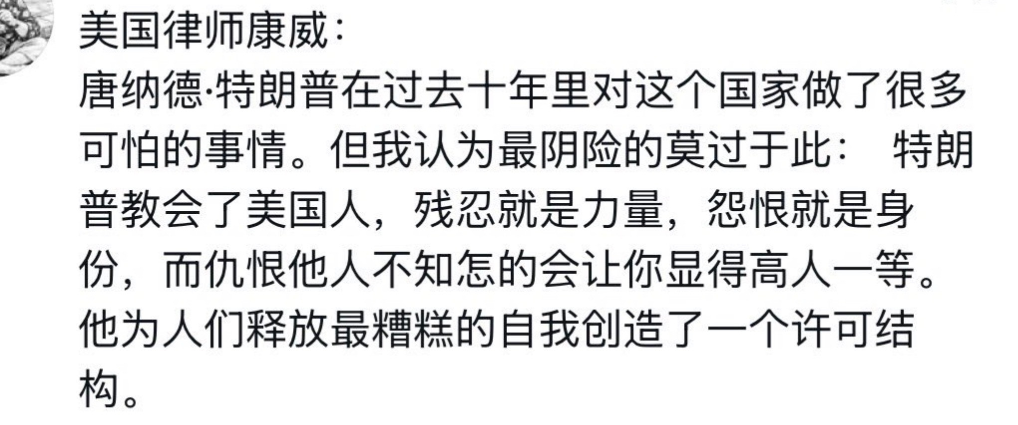 是这样。从推特上可以看出来，以前不太敢说的仇恨排外言论增加了很多。