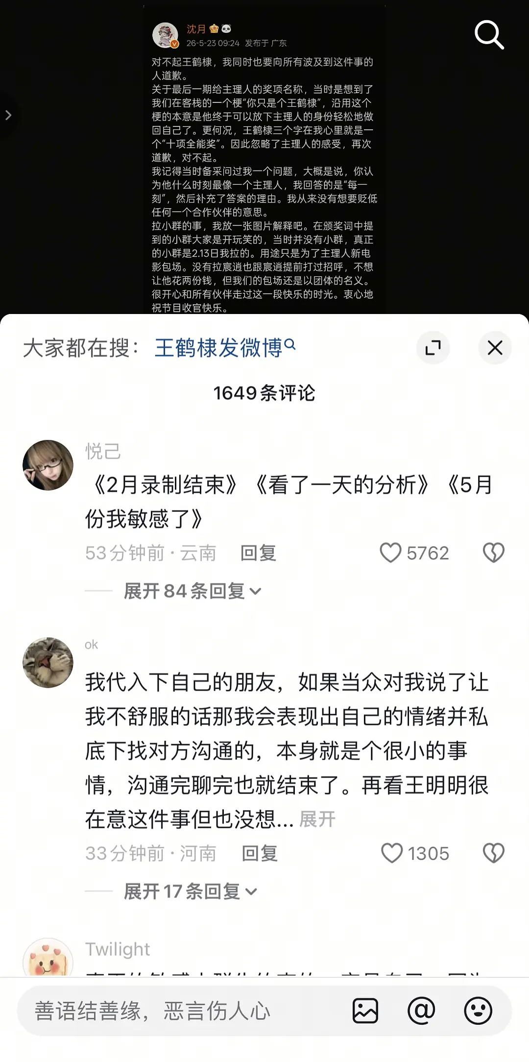 网友们发力啦