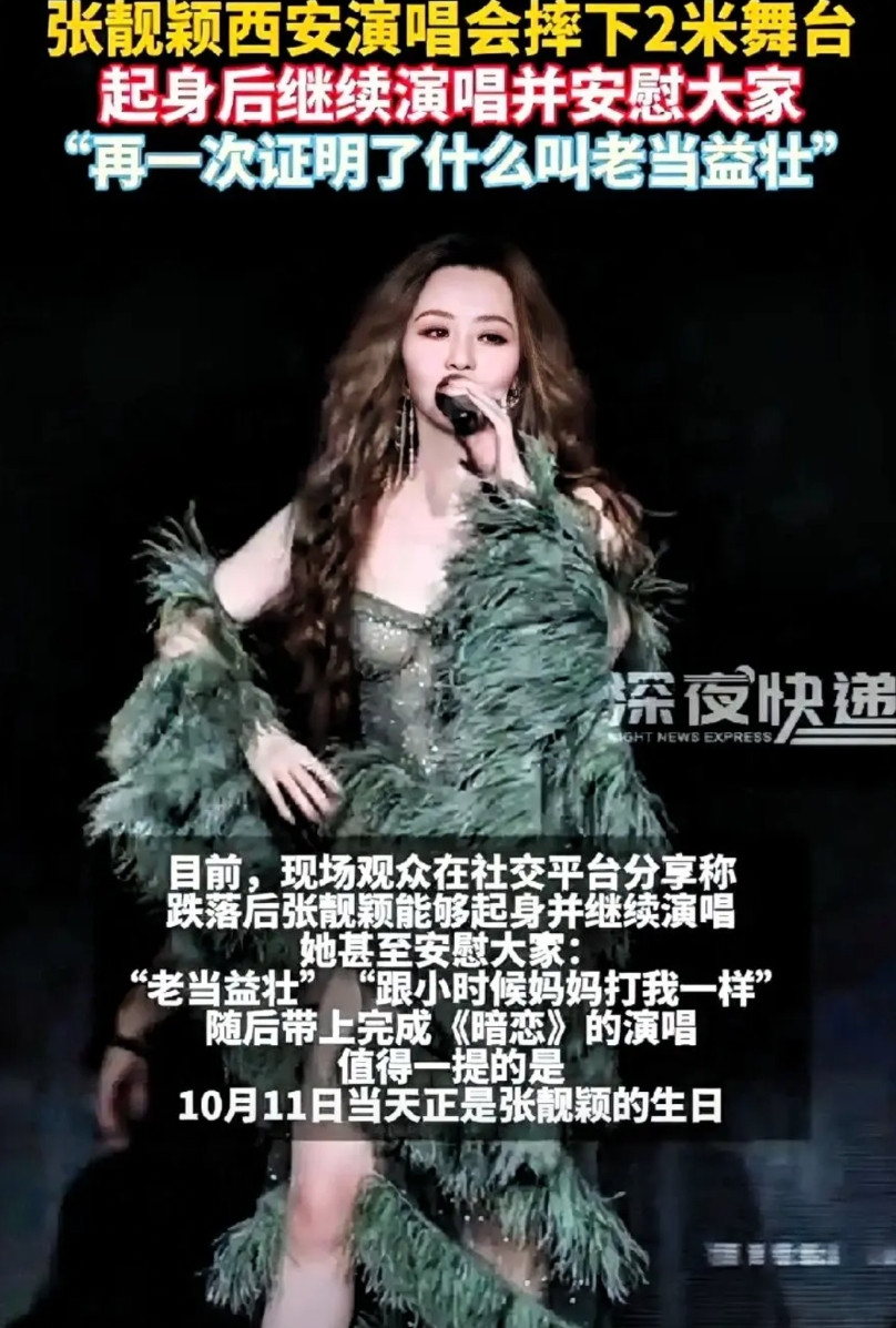 何洁想不到，周笔畅也没有想到，就连李宇春也表示不可思议，万万想不到张靓颖一场西安