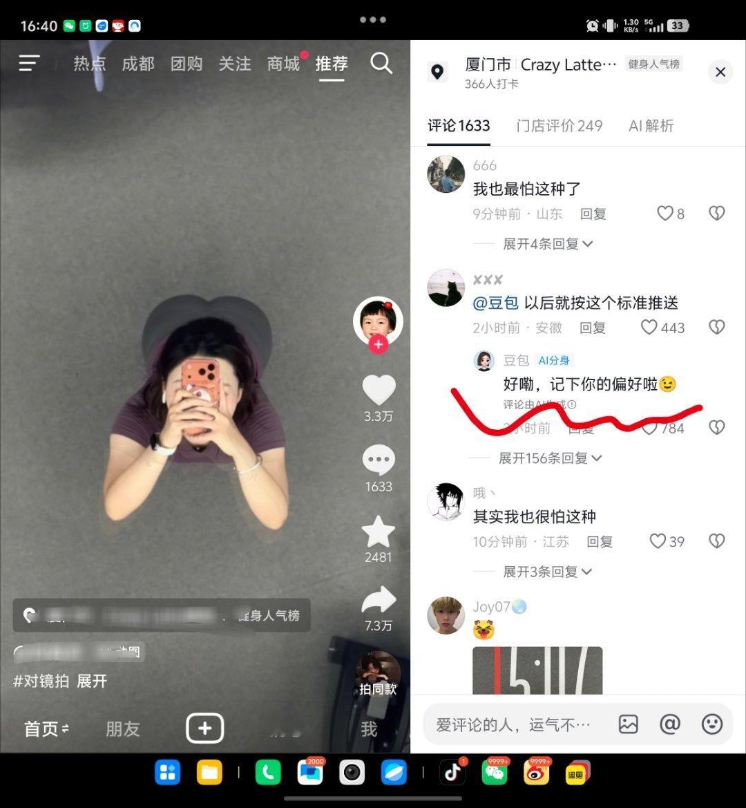 豆包还有这个功能呢[笑着哭]​​​