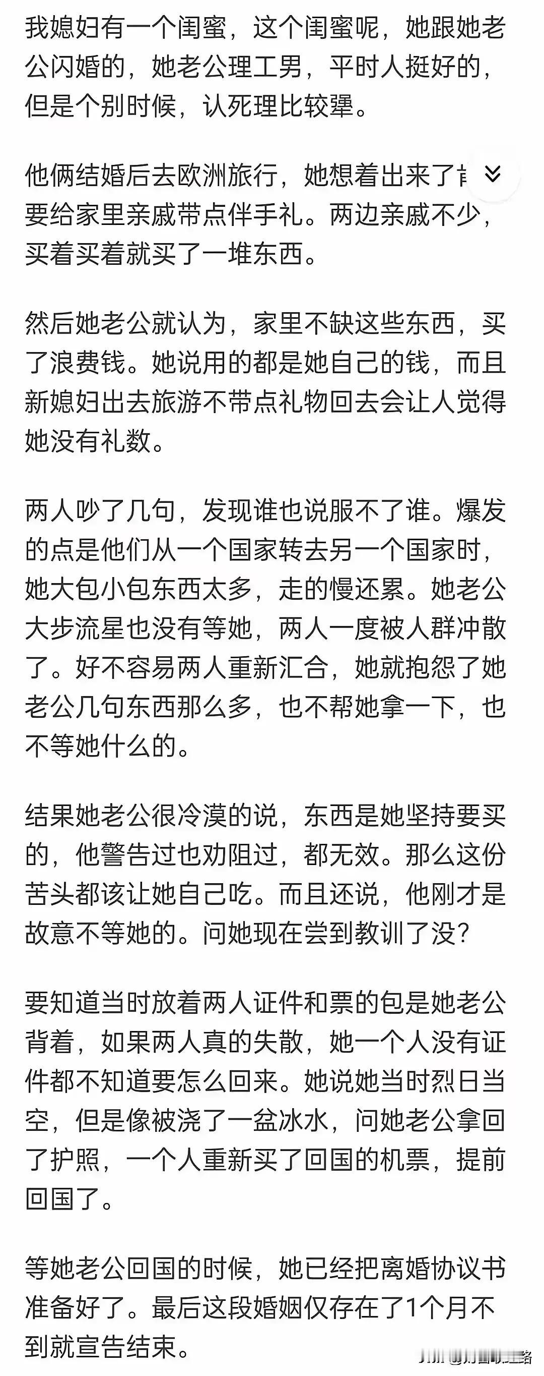 婚前作死行为！但到底是谁在作死呢？男方还是女方？有网友说，和这种女的相处很累