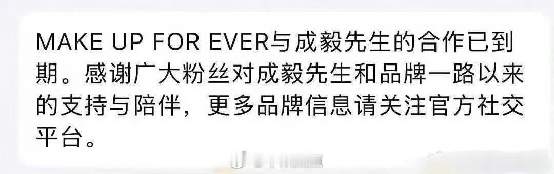 成毅解约🍉又来了～网友爆料和欢瑞已经顺利和平解约～新公司也不是欢瑞子公司，之