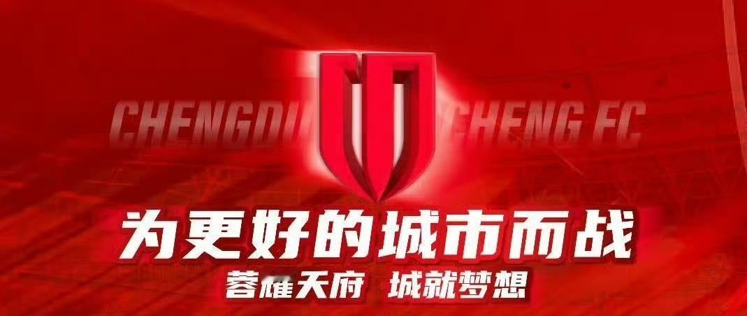 成都蓉城距离队史首座中超奖杯，真的只差最后这7轮了。8月15日晚杭州黄龙体育中心
