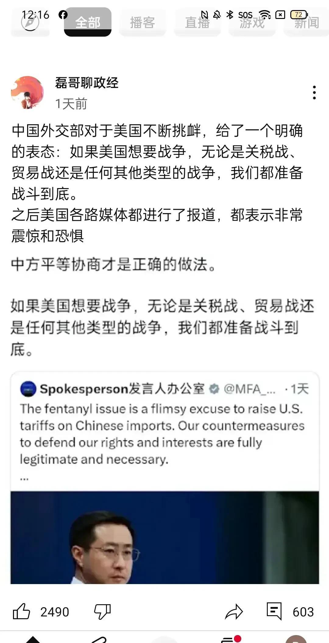 西方国家懵了，这是他们没想到的，据西方媒体报道称，中国连续两天两次声明，包括军事