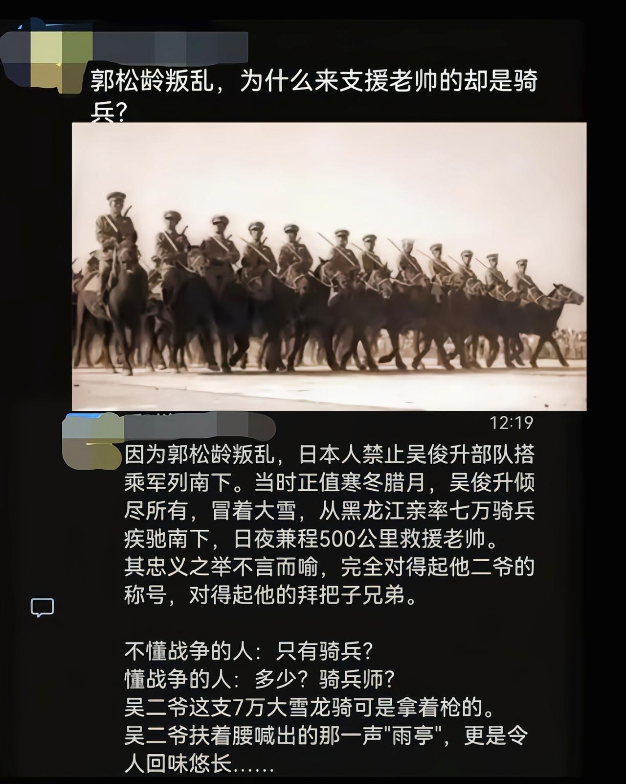 七万骑兵？吴俊升一个师长能养的起十多万匹马？[吃瓜]