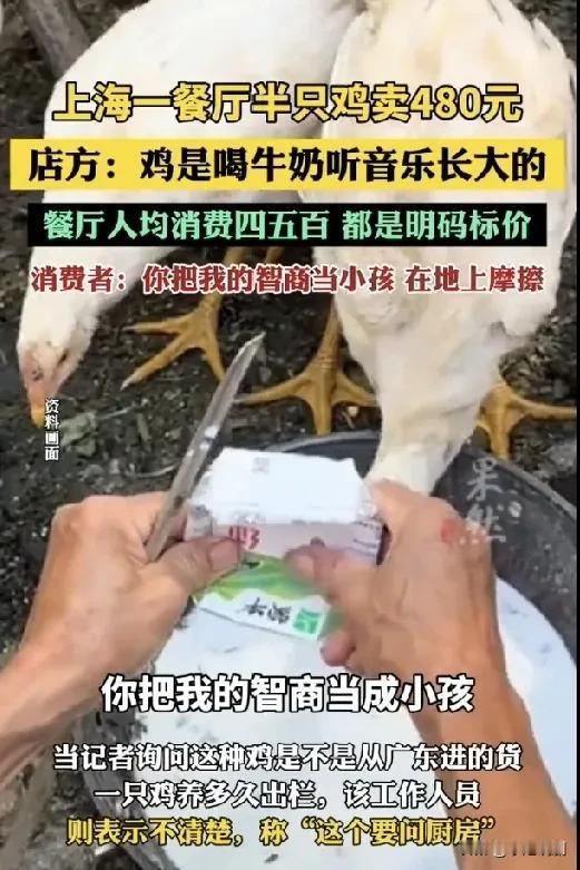 又来刷新三观了🌚好不容易315的黄焖鸡事件刚过，这下又来了个喝牛奶听音