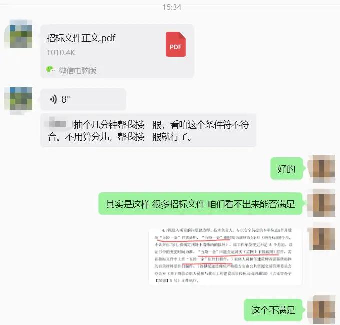 国庆临近放假，这个同事居然还给我派发任务。还有一个半小时就可以放假了，我看到这个