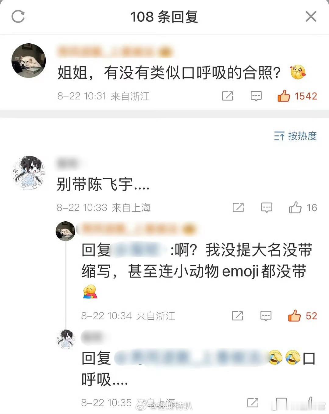 对号入座这一块还得是陈飞宇家​​​