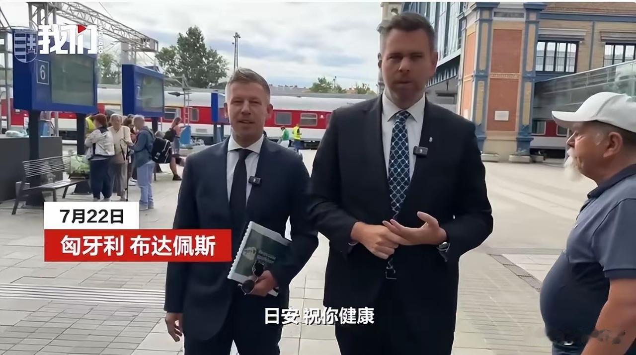 毛焦尔在布达佩斯想感受一下民众对他的欢迎程度，并借此乘坐火车，结果一个大爷走过来