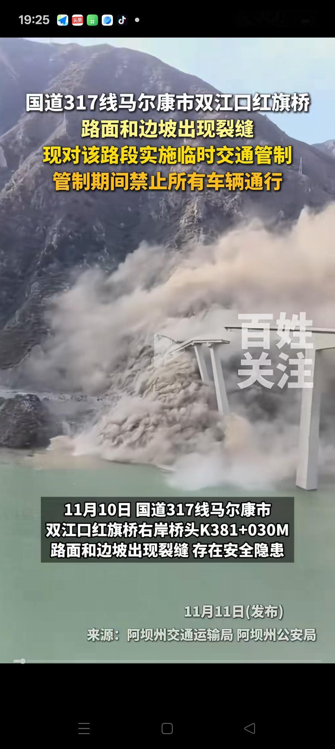 四川阿坝红旗特大桥发生垮塌，承建单位负责人要睡不着觉了！要知道今年1月份大桥才合