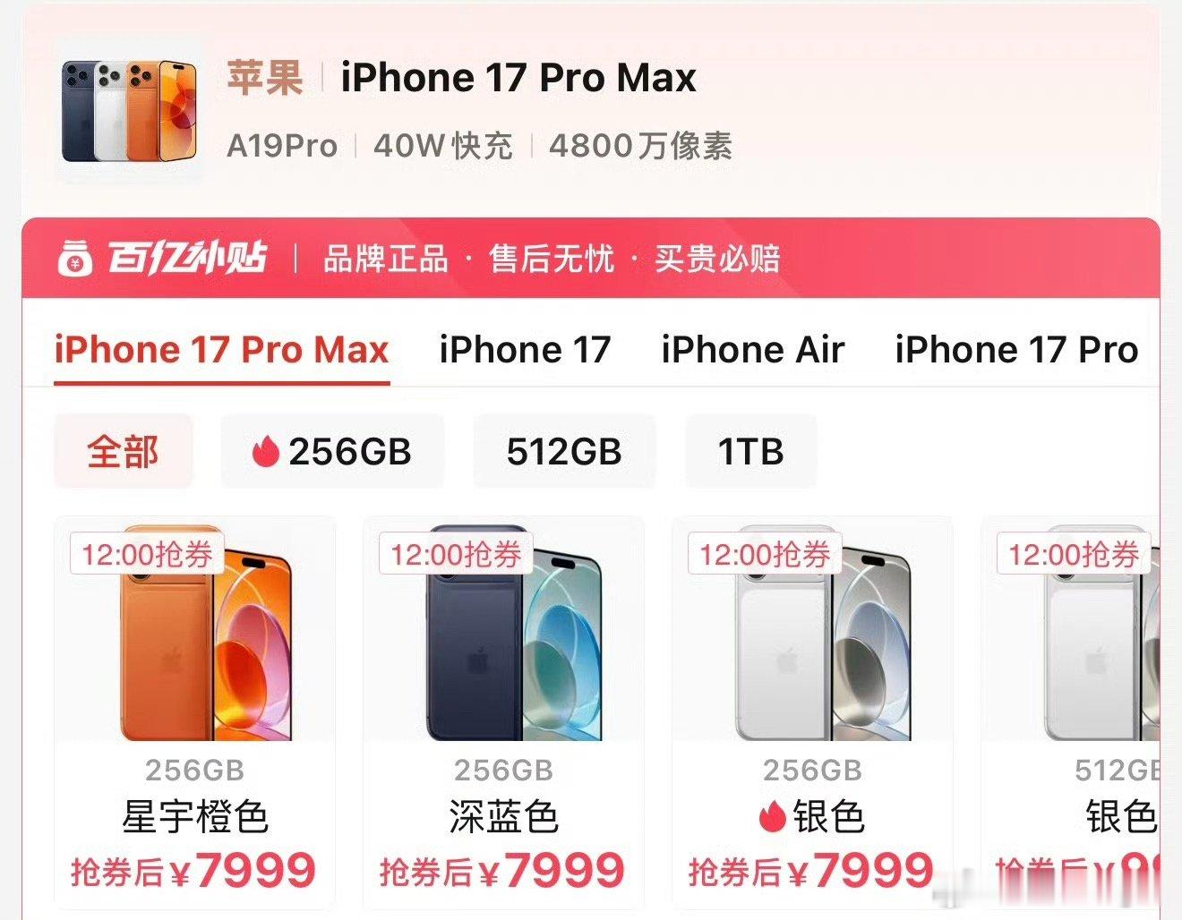 不是刚需直接不买不就完了iPhone17或率先涨价